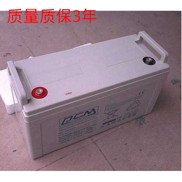 美国PCM蓄电池12V100AH 进口 价格低廉 质保三年UPS电源