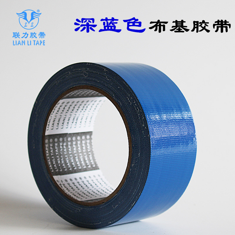 联力品牌 宽任选*长20米布基胶带/地毯胶带/地毡胶带/蓝布基胶带