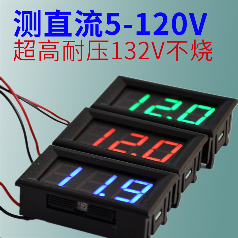 DC5V-120V直流数显表数字电压表LED数码管两线电压表头数码显示表