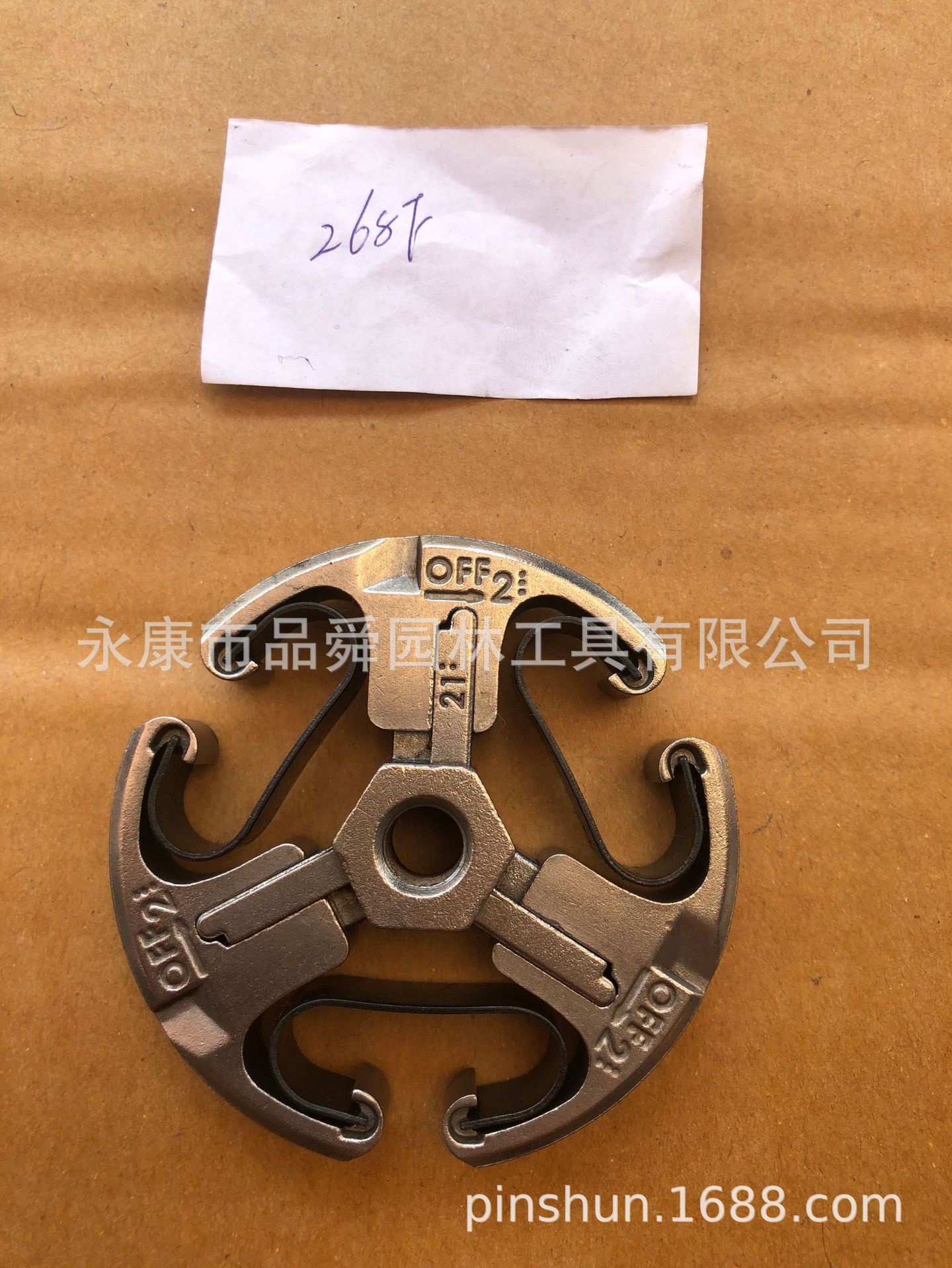 268F/272F割草机离合器