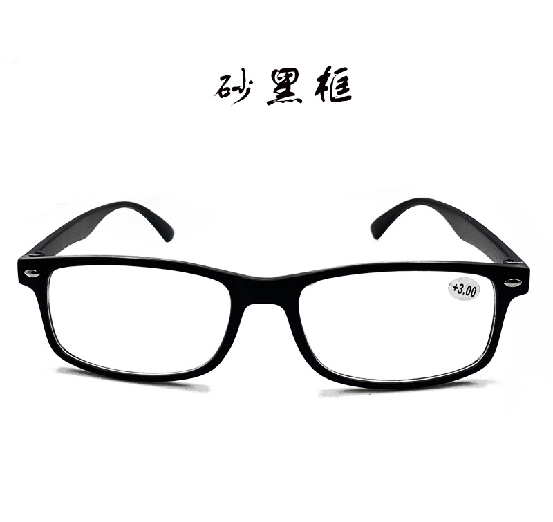 升级版老花镜厂家直销批发全框树脂男女时尚米订款眼镜轻跑江湖潮