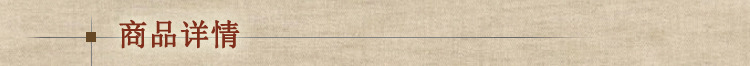 商品详情横条
