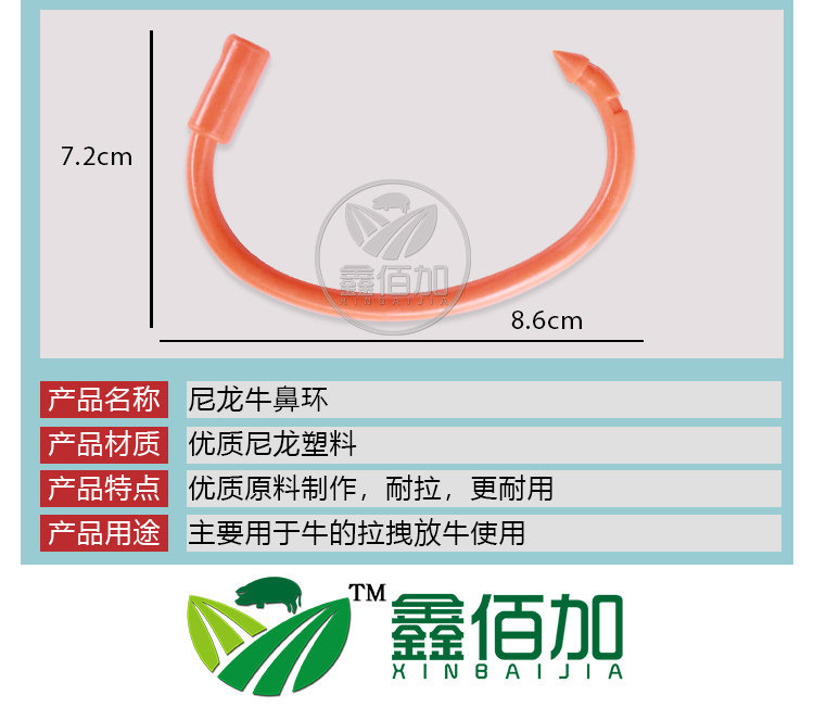 尼龙牛鼻环B详情页 (3).jpg