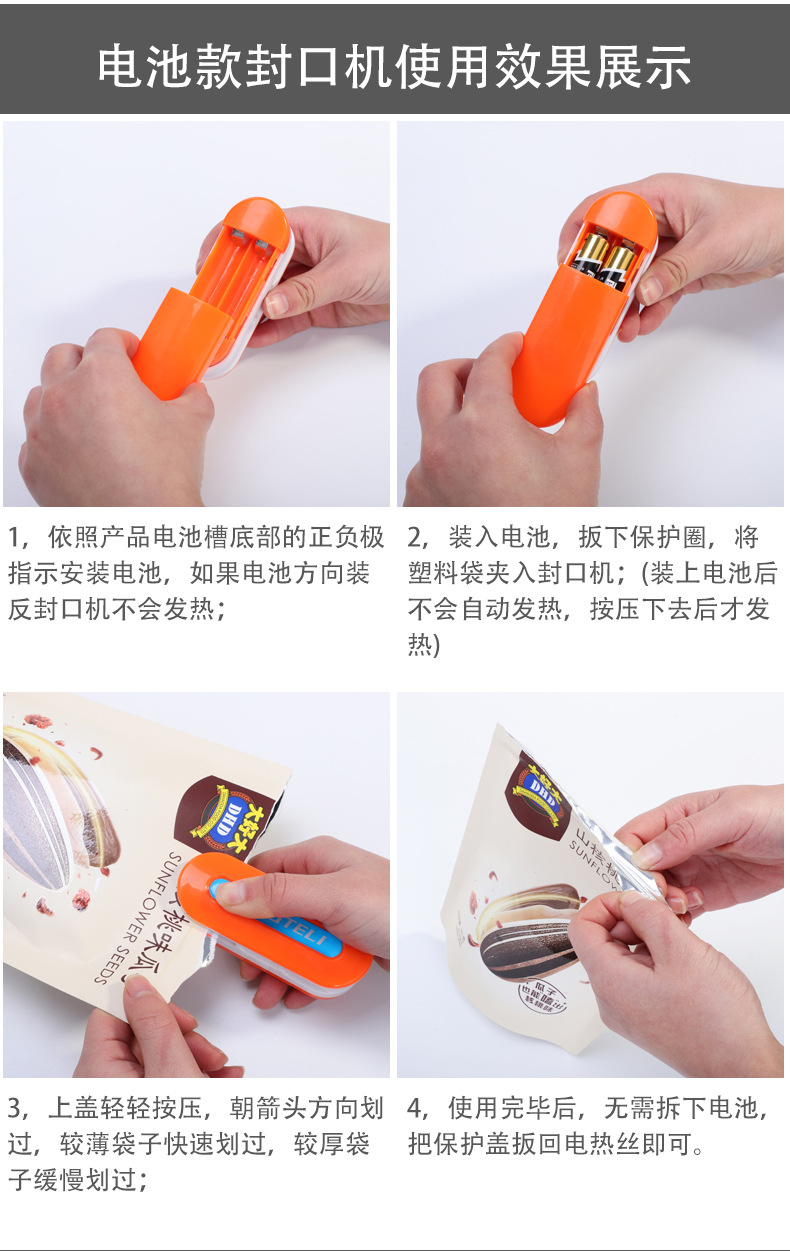 迷你封口机详情_20