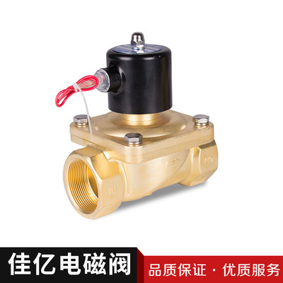 厂家生产常闭系列黄铜电磁阀阀门2W15 20 25系列AC220V气阀