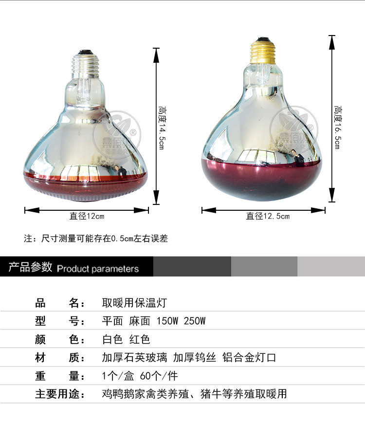 保温灯BB详情页 (2).jpg