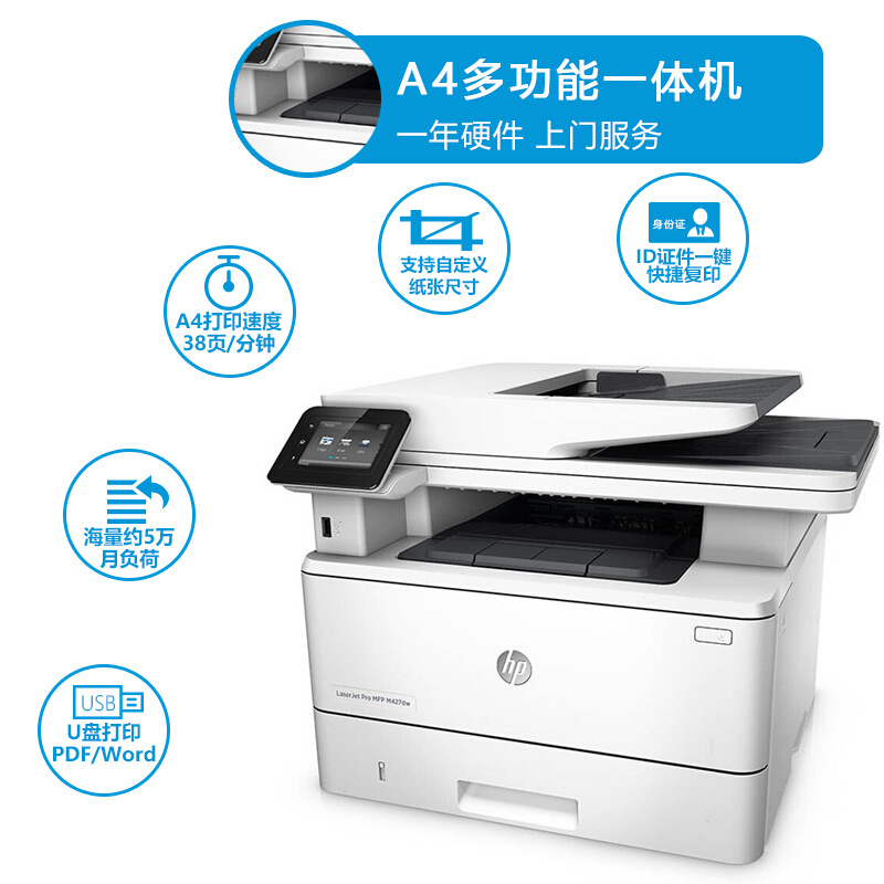 HP HP M429DW Черно -белый лазерный много -функциональный принтер копирование всех -один автоматический двойной беспроводной