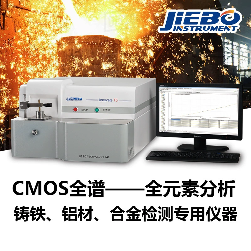 Новый спектрометр прямого считывания полного спектра литой фотоэлектрический спектрометр прямого считывания CCD обновление продукта бесплатное тестирование образцов