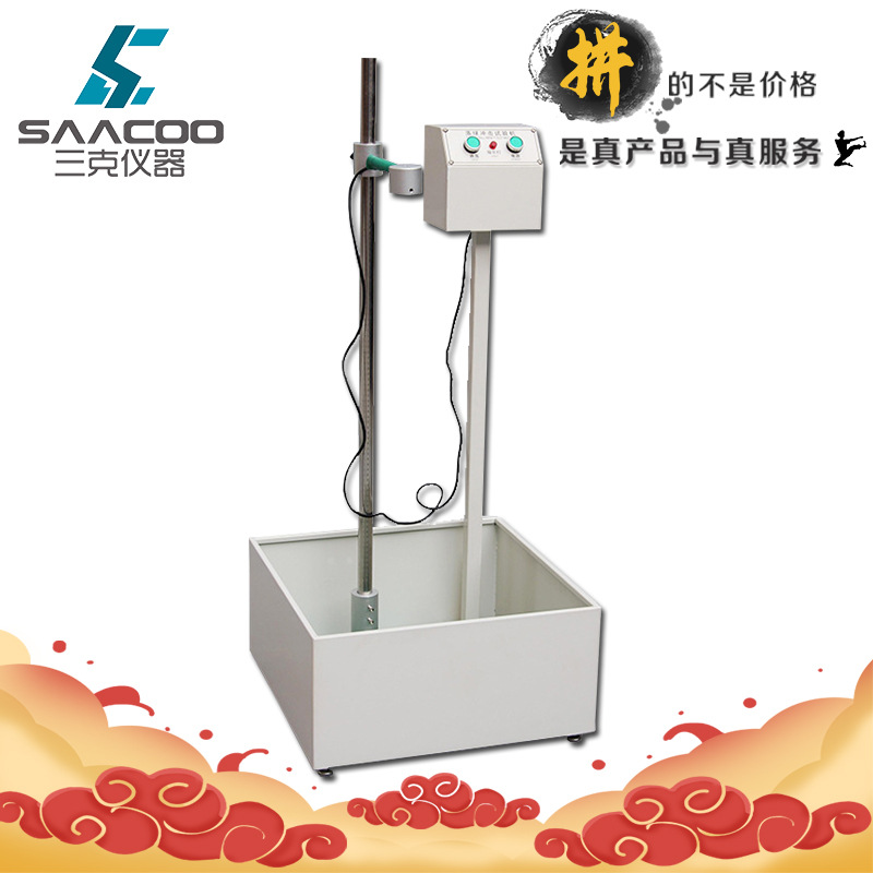 落球冲击试验机 塑料 钢化玻璃落球冲击测试仪 钢球跌落试验机