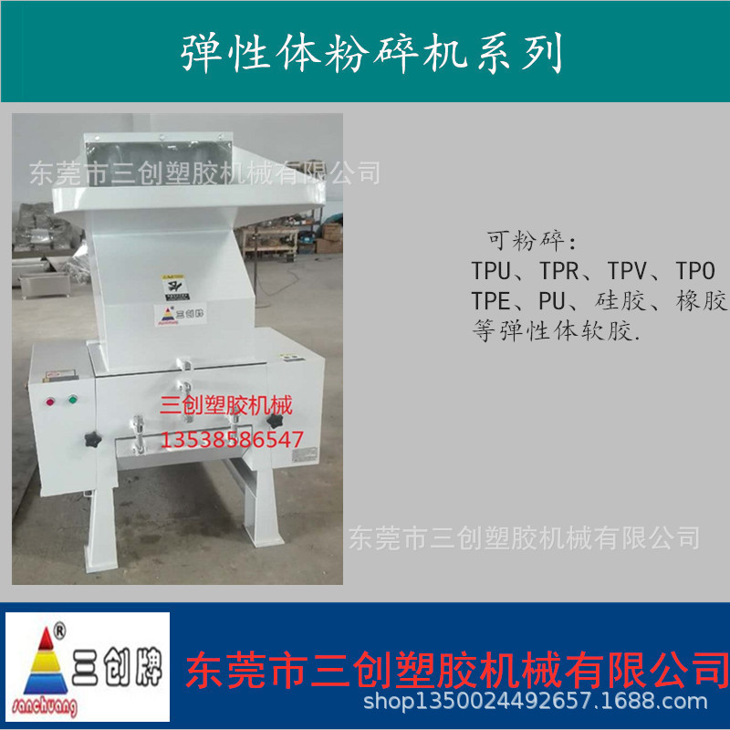 合肥发泡EVA粉碎机，各类鞋材粉碎机厂家