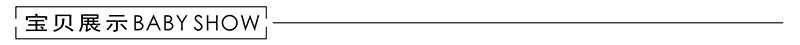 宝贝展示.jpg