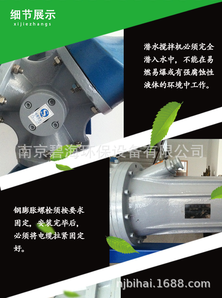 低速推流攪拌機詳情頁_05