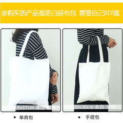 帆布袋棉布包手提包手繪塗鴉扎染diy布料幼兒園繪畫手工材料批發