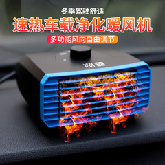 Car heater 12v-24v heating electric heater electric heating car van van interior car defogger
