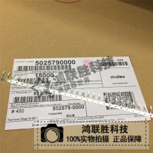 一个起售 MOLEX 接插件 5025790000 502579-0000 端子 原厂