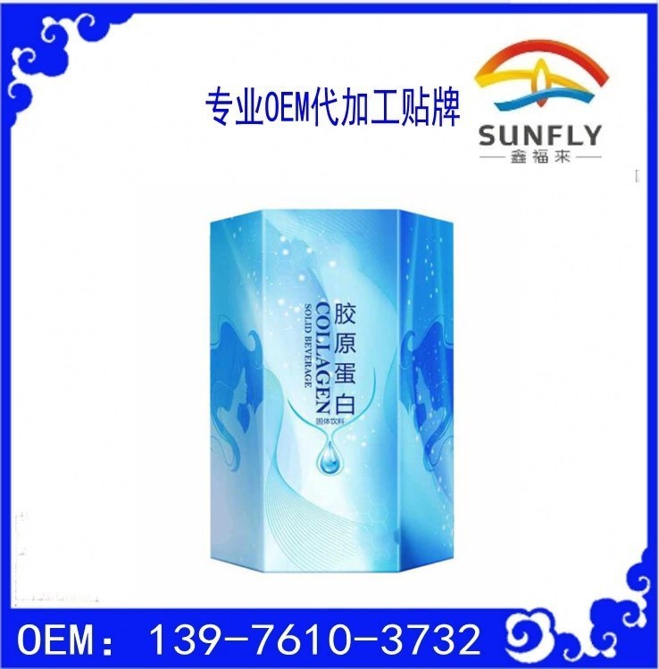 血橙胶原蛋白肽粉_conew1