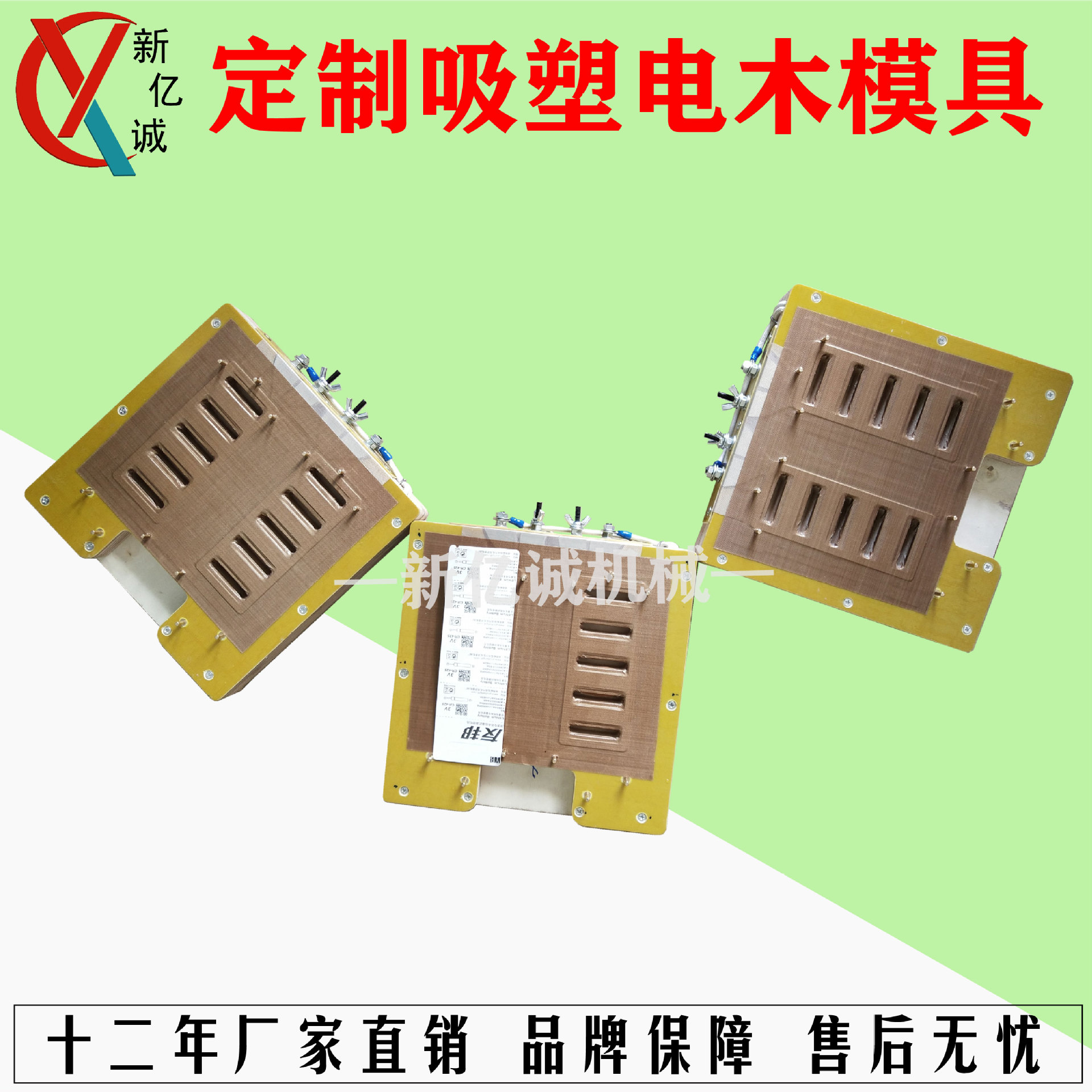 圆盘三工位吸塑封口机电木模 文具吸塑包装电木模具