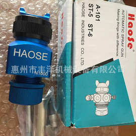 台湾HAO SE 好色N-1000自动喷枪 蓝枪日本特威蓝枪