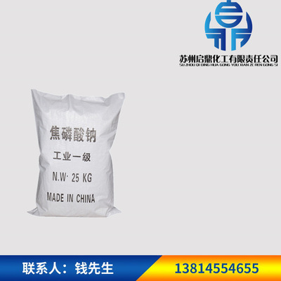direct deal Industry Sodium phosphate 98% National standard goods in stock Sodium phosphate Large favorably