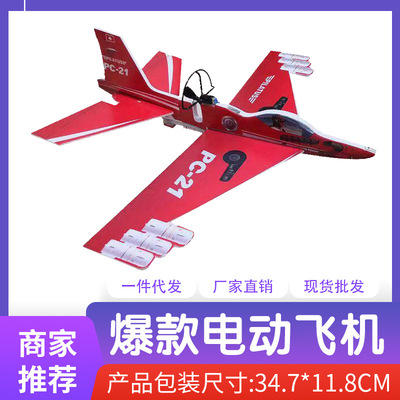 电动回旋飞机USB充电双翼滑翔机户外儿童成人玩具手工拼装航模型