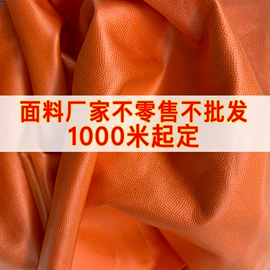 涤纶面料;其他化纤面料;其他针织面料