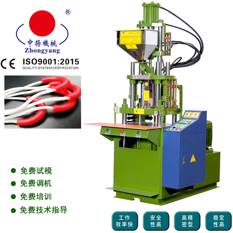 陕西PVC绳子拉尾注塑机服装拉链绳拉尾包胶注塑机拉头包胶注塑