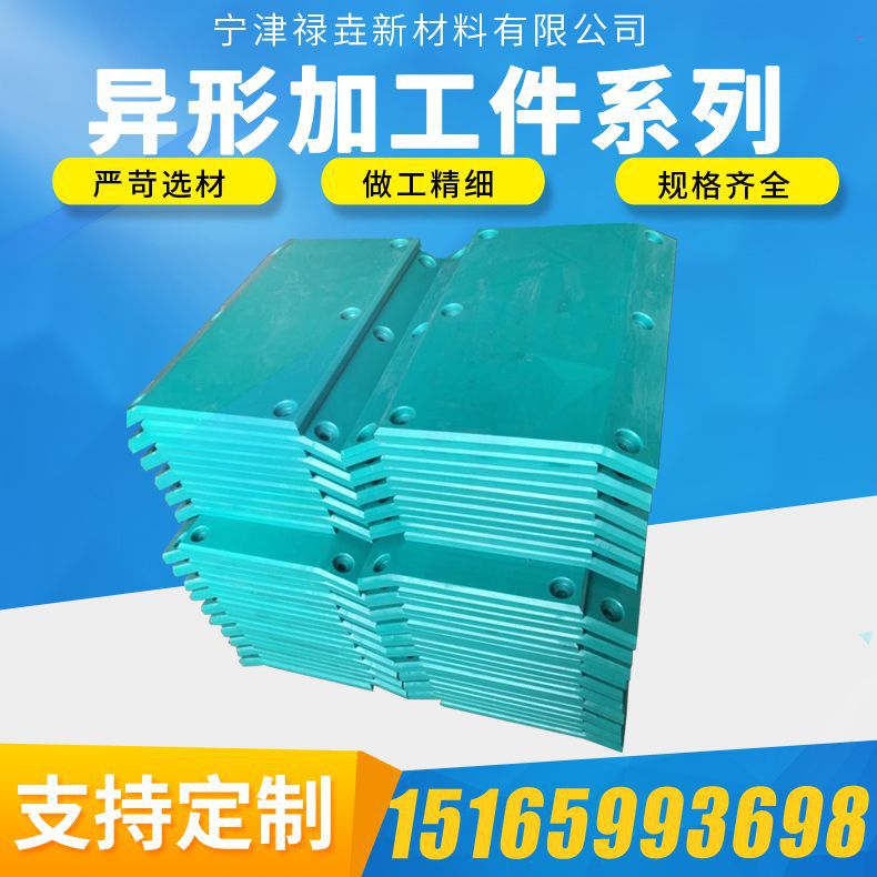 厂家直销聚乙烯耐磨异形件 工程机械加工异型零件 尼龙塑料加工件