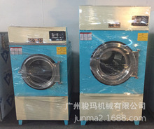 �Ƶꌣ��50kgȫ�Ԅӹ��I��əC��50kg Dryer |���I���C