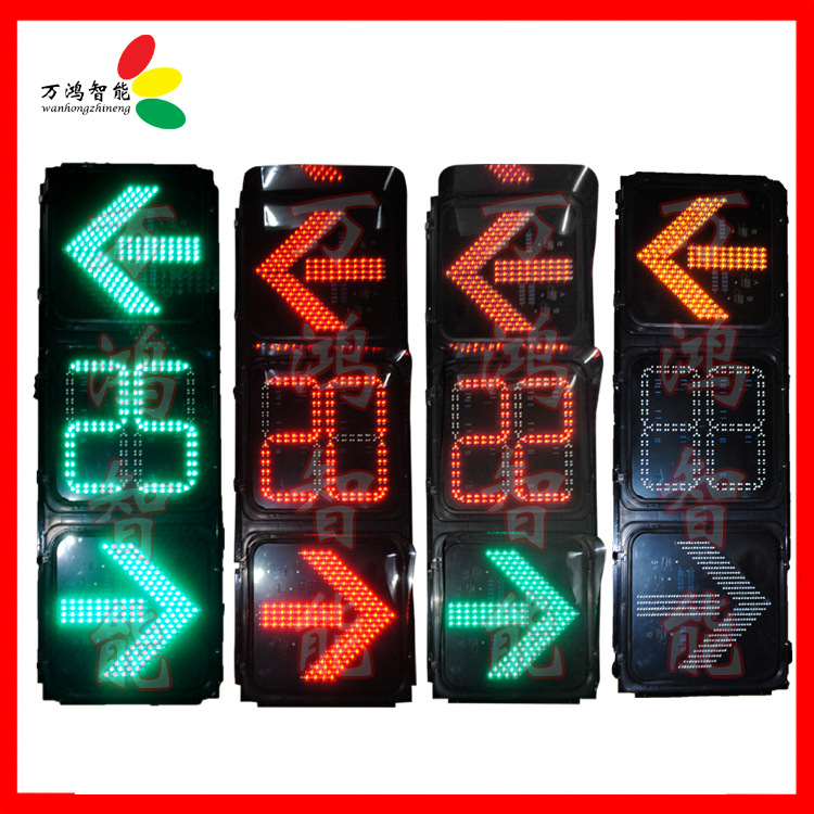 红绿灯厂家直销万鸿智能牌交通信号灯套色箭头含双八计时器信号灯