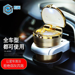 Car ashtray hanging creative personality covered multi-functional car ashtray with cover inside the car for men's car electroplating