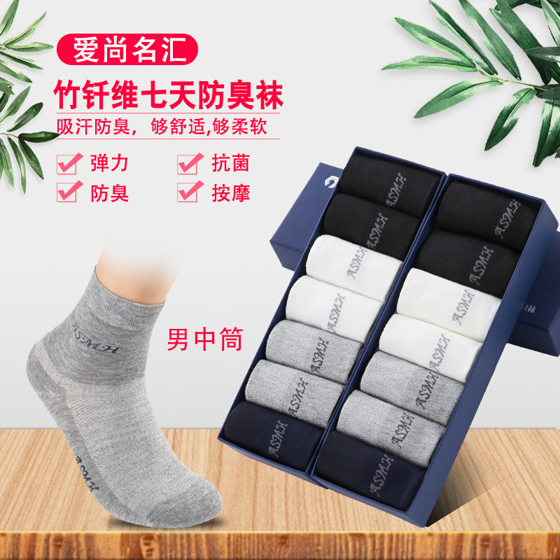 爱尚名汇男中筒脚模图