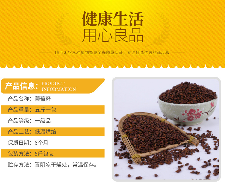 Roasted Grape Seed Kernels 500g Low Temperature Baked Bulk Raw Material for Grinding and Powder quality and texture