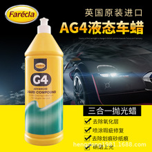 正品英国Farecla G4车蜡G3快蜡汽车抛光蜡AG3车蜡AG4蜡水性抛光腊