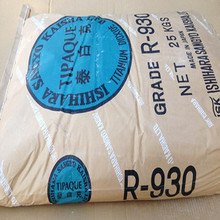厂家直销钛白粉R-930 日本石原原装进口泰白克r930 二氧化钛