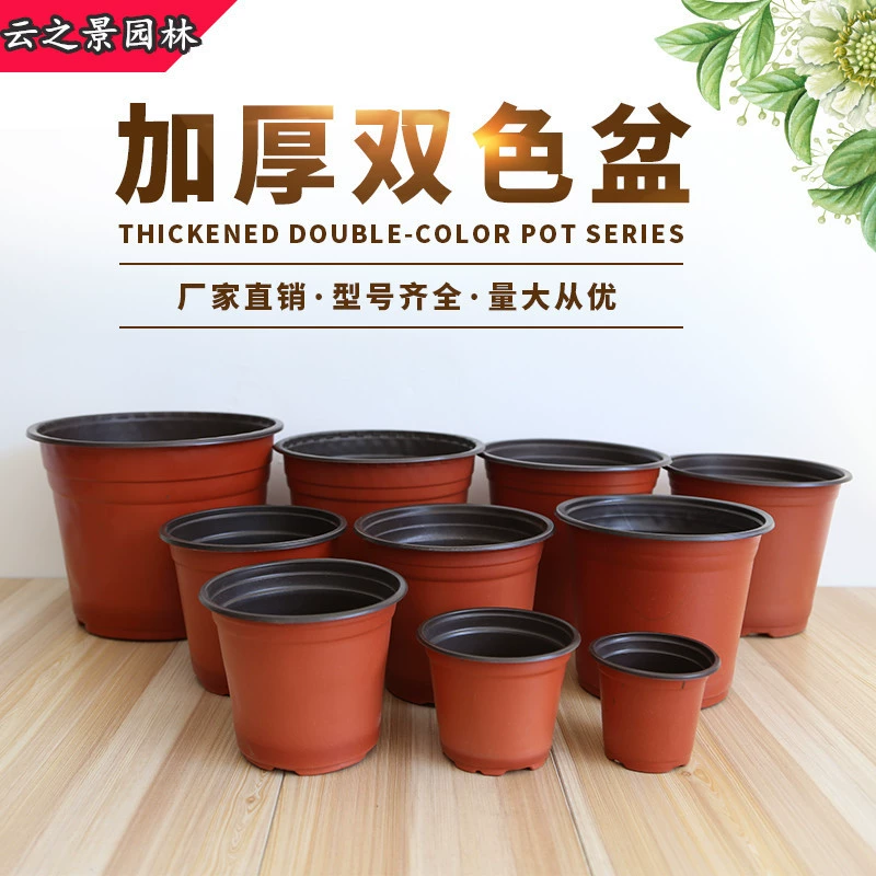 Пластиковый цветочный горшок завод прямой двухцветный цветочный горшок PP пластиковый цветочный горшок Diaolan горшок из мягкого пластика двухцветный мясистый цветочный горшок