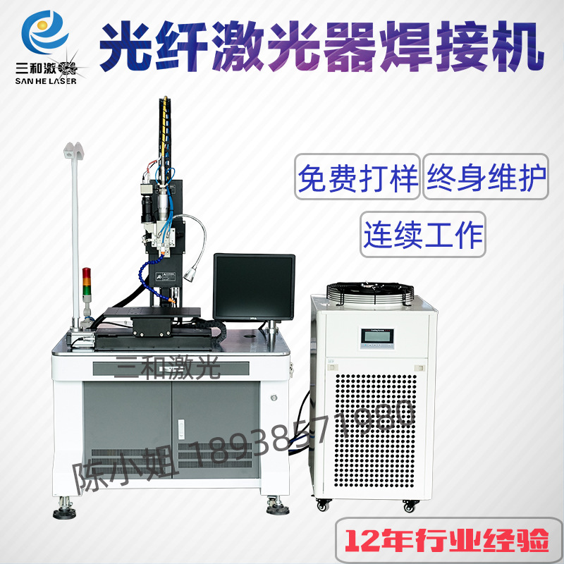三通管光纤激光焊接机 不锈钢三通支架自动激光焊接 厂家直销