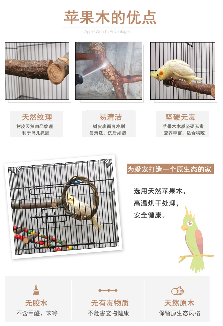 苹果木的优点