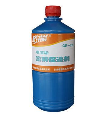 格瑞难溶垢促进剂  GR-928 促进难溶水垢锈垢溶解剥落 渗透促进剂|ms