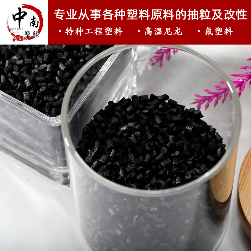 尼龙PA12改性料 GF PA12+40GF（玻纤） 抗紫外线 耐高温工程塑料