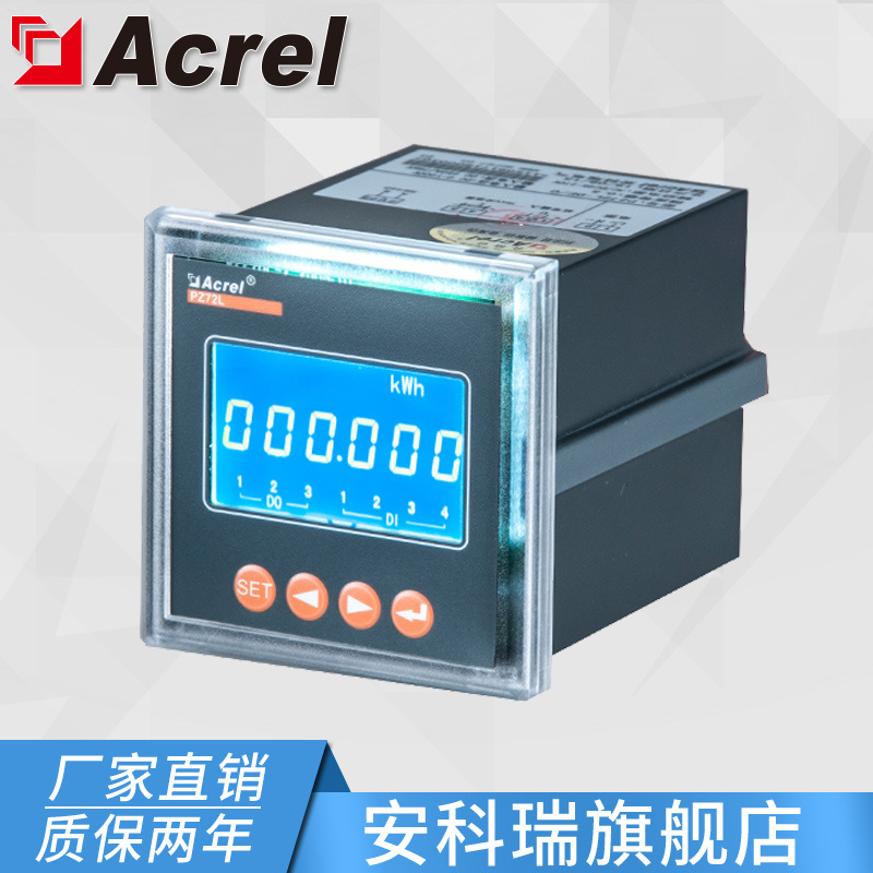 安科瑞PZ72L-DE/FC智能电力仪表 直流检测多功能仪表 带付费功能