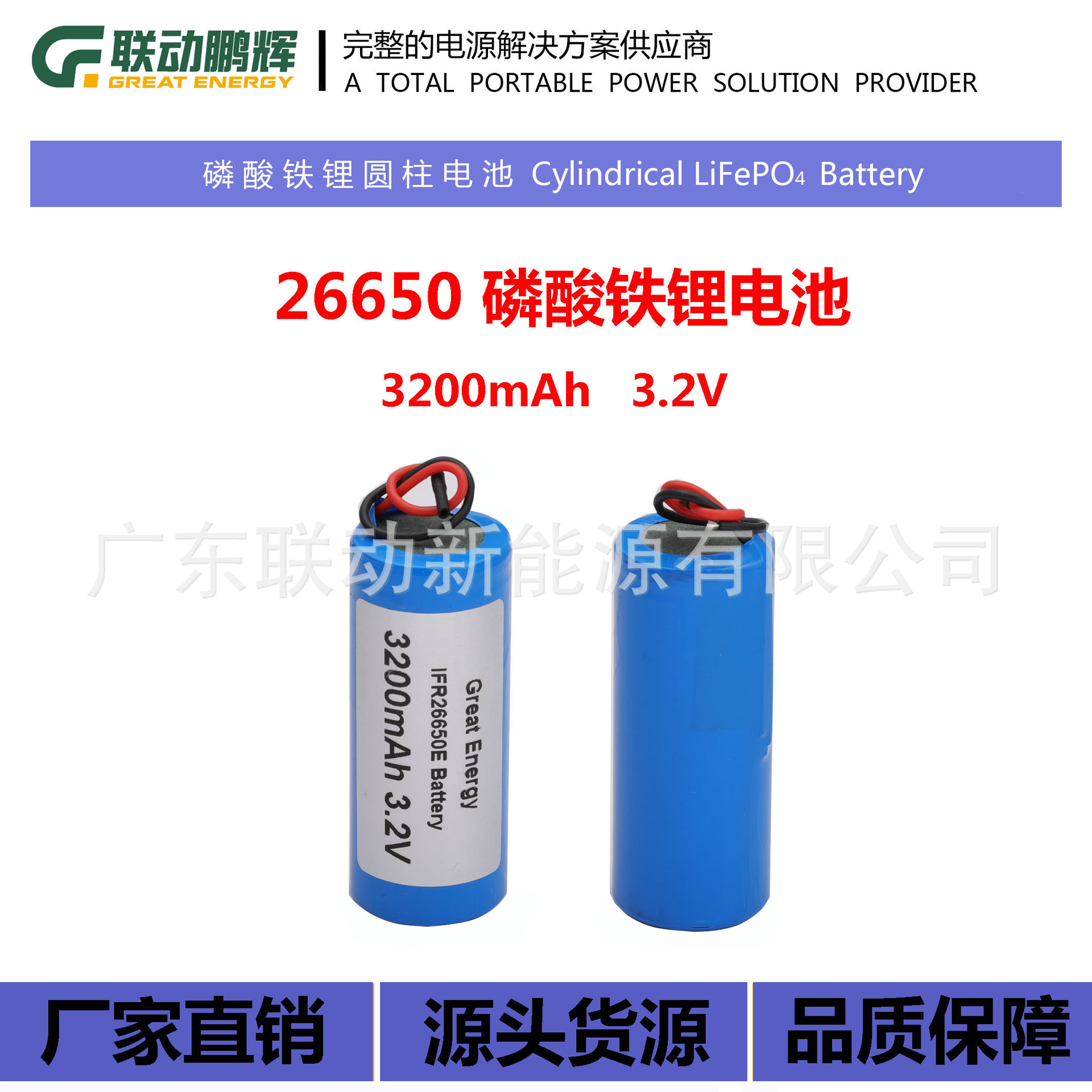 电池厂家磷酸铁锂电池组26650 3200mAh 3.2V 充电电池18650锂电池
