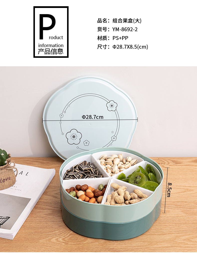 YM-8690双层果盒_09