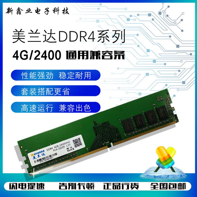 Новый модуль оперативной памяти Melanda DDR4 2400 4 ГБ для настольного ПК, полностью совместимый, поддержка двухканального режима