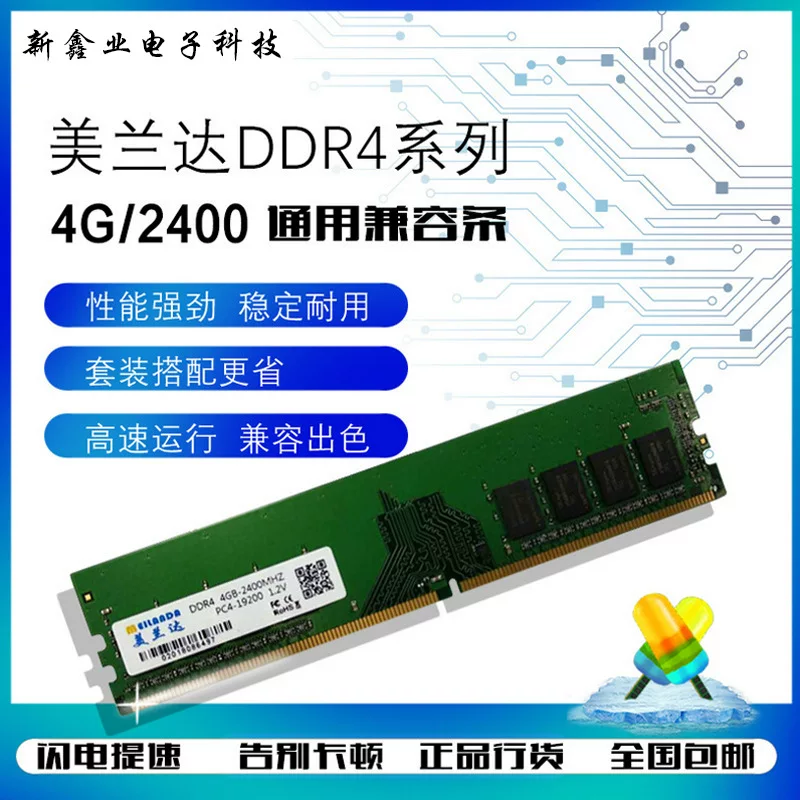 Новый модуль оперативной памяти Melanda DDR4 2400 4 ГБ для настольного ПК, полностью совместимый, поддержка двухканального режима