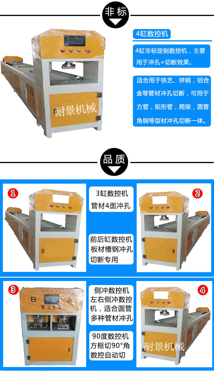 耐景全自动冲孔机 (2).jpg