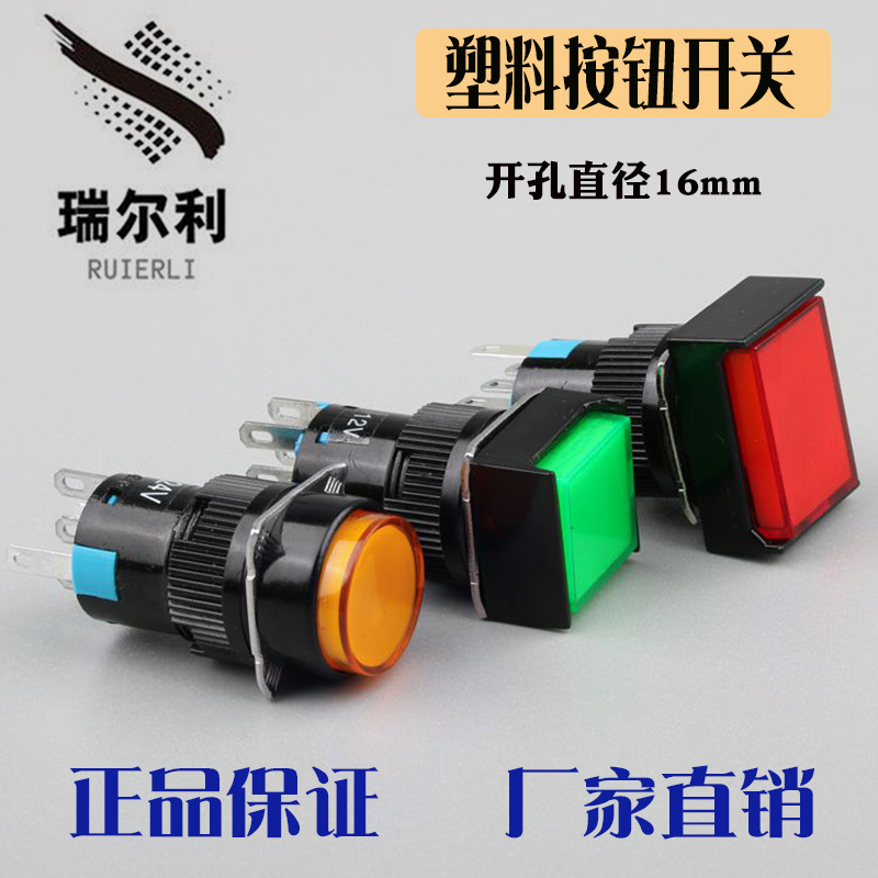 16mm塑料按钮开关自复位自锁无灯带灯按钮插脚小开关点动AB6Y-A-M