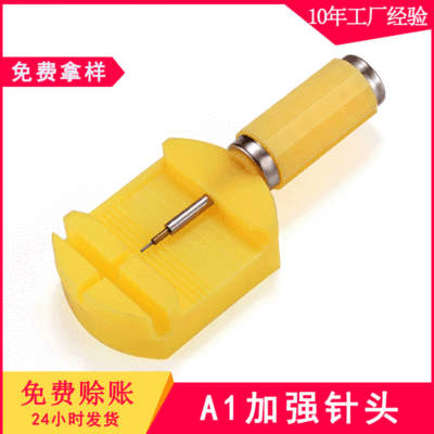 Factory wholesale watch steel strip Table is split Demolition strap tool Transfer table is Mechanical watch Repair of the table is
