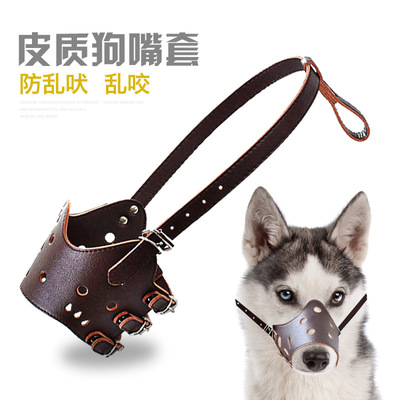 宠物用品亚马逊爆款宠物狗嘴套 柔软舒适安全防咬狗狗口罩 狗嘴套