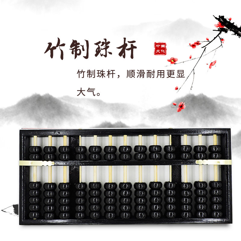 Black wooden big antique old-fashioned abacus