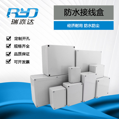 Junction box ABS Plastic Shell outdoors source Monitor Dark outfit Bottom box seal up Waterproof junction box